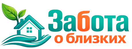 Пансионат «Забота»